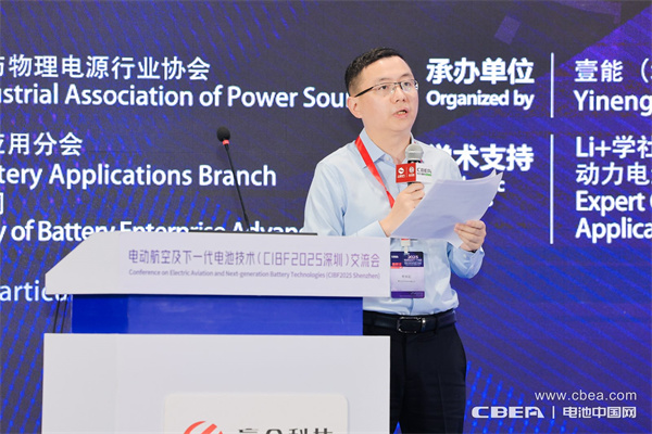 CIBF2025深圳交流會啟幕,以電池技術搶占低空經濟制高點! CIBF2025深圳交流會啟幕,以電池技術搶占低空經濟制高點!