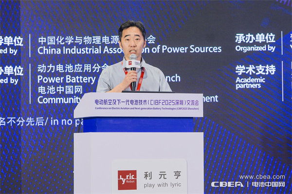 廣汽埃安電池研發部部長李進主持