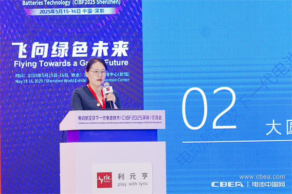 云山動力趙立娜作主題演講——eVTOL大圓柱電池產品介紹 云山動力趙立娜作主題演講——eVTOL大圓柱電池產品介紹