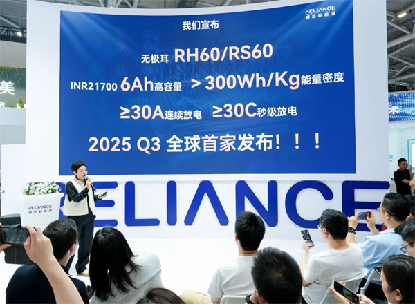 「極耳無界 能量登峰」發布會圓滿落幕:睿恩21700-6Ah電池全球首發,攜手蔡司共繪質量新篇章 「極耳無界 能量登峰」發布會圓滿落幕:睿恩21700-6Ah電池全球首發,攜手蔡司共繪質量新篇章