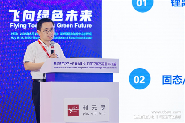 eVTOL加速起飛，電動航空電池實現革新突破