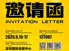 倒計時2天 | CIBF2025第十七屆深圳國際電池技術交流會/展覽會！科技“威”來，不見不散！【展位號：12T007】