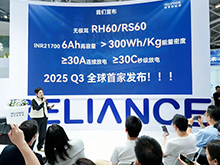 「極耳無界 能量登峰」發布會圓滿落幕：睿恩21700-6Ah電池全球首發，攜手蔡司共繪質量新篇章