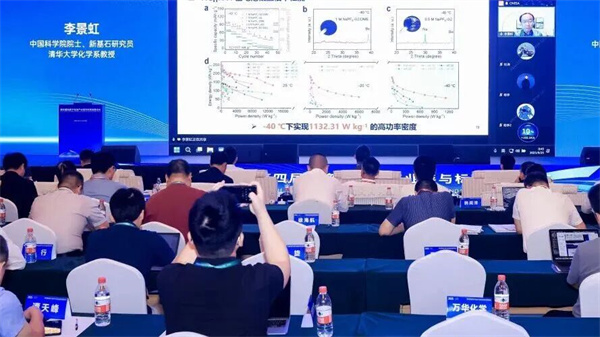 2025“鈉離子電池產業(yè)鏈與標準發(fā)展論壇”在威海開幕 2025“鈉離子電池產業(yè)鏈與標準發(fā)展論壇”在威海開幕