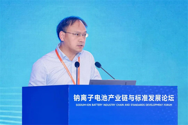 2025“鈉離子電池產業(yè)鏈與標準發(fā)展論壇”在威海開幕 2025“鈉離子電池產業(yè)鏈與標準發(fā)展論壇”在威海開幕