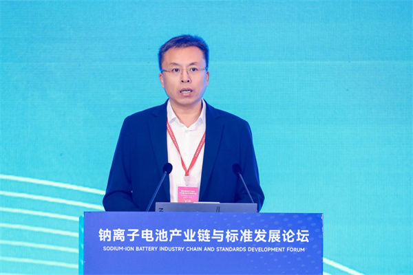 2025“鈉離子電池產業(yè)鏈與標準發(fā)展論壇”在威海開幕 2025“鈉離子電池產業(yè)鏈與標準發(fā)展論壇”在威海開幕