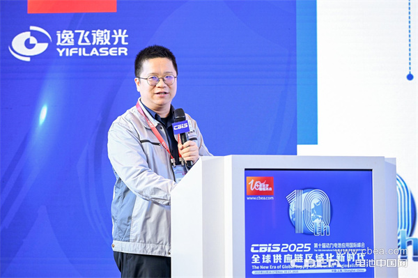 高比能電池攻堅戰!CBIS2025先進電池創新發展論壇在滬舉辦 高比能電池攻堅戰!CBIS2025先進電池創新發展論壇在滬舉辦