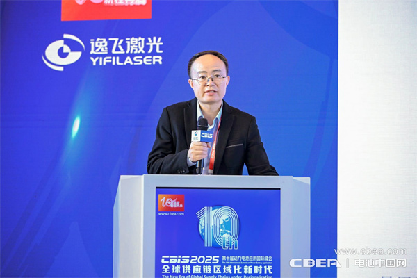 高比能電池攻堅戰!CBIS2025先進電池創新發展論壇在滬舉辦 高比能電池攻堅戰!CBIS2025先進電池創新發展論壇在滬舉辦