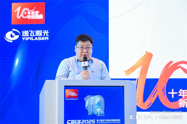 高比能電池攻堅戰!CBIS2025先進電池創新發展論壇在滬舉辦 高比能電池攻堅戰!CBIS2025先進電池創新發展論壇在滬舉辦