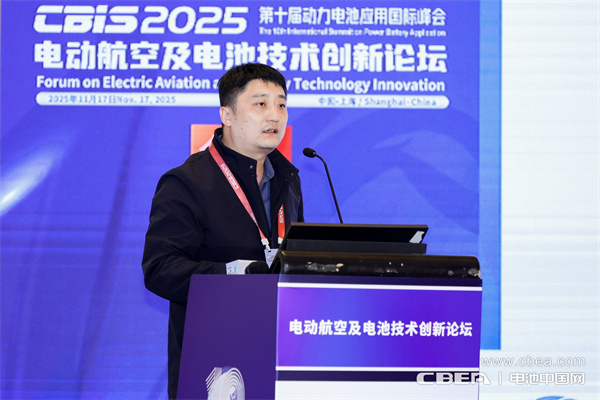 中基自動化王磊發表主題演講:面向固態鋰電池的電芯組裝技術 中基自動化王磊發表主題演講:面向固態鋰電池的電芯組裝技術