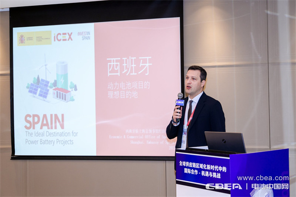 Mr. Raul Merchan發表主題演講：西班牙，動力電池項目的理想目的地