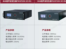 利元亨推出超聲波焊接質量監控系統