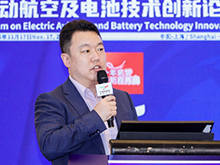 奧創特新尹東星發表主題演講：基于納米復合材料技術的鋰電池輕量化安全防護方案