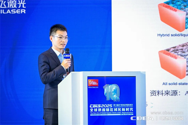 未來3-5年將是固液混合電池關鍵窗口期,中汽新能已布局5代產品 未來3-5年將是固液混合電池關鍵窗口期,中汽新能已布局5代產品