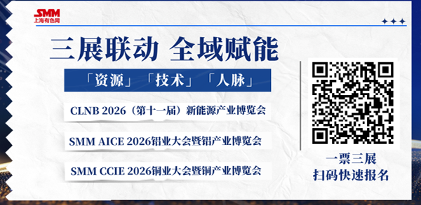 CLNB 2026(第十一屆)新能源產(chǎn)業(yè)博覽會