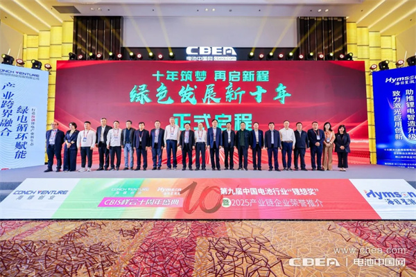 榮耀綻放,開啟新能源電池產(chǎn)業(yè)輝煌新征程 榮耀綻放,開啟新能源電池產(chǎn)業(yè)輝煌新征程