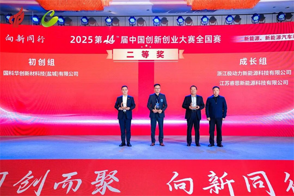 勇奪國賽二等獎!睿恩新能源閃耀中國創新創業大賽舞臺