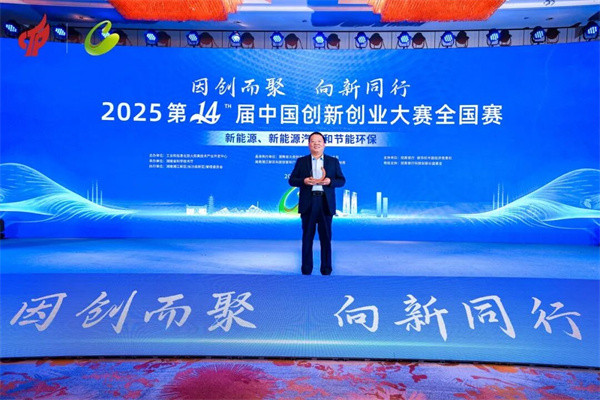 勇奪國賽二等獎!睿恩新能源閃耀中國創新創業大賽舞臺 勇奪國賽二等獎!睿恩新能源閃耀中國創新創業大賽舞臺