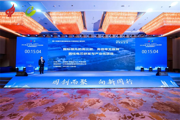 勇奪國賽二等獎!睿恩新能源閃耀中國創新創業大賽舞臺 勇奪國賽二等獎!睿恩新能源閃耀中國創新創業大賽舞臺