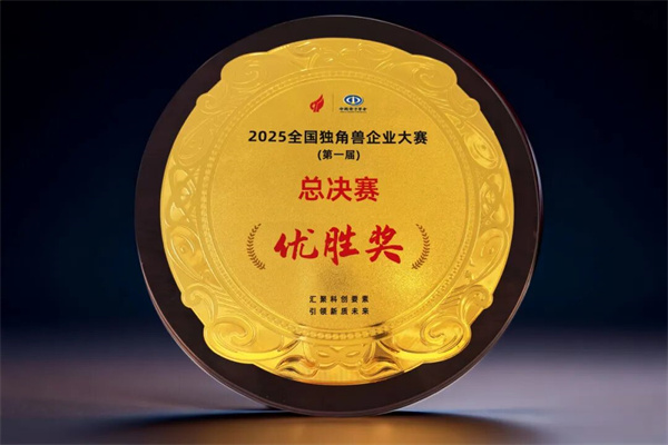 榮膺全國獨角獸企業總決賽優勝獎 | 喜訊加持,睿恩新能源前行步履鏗鏘! 榮膺全國獨角獸企業總決賽優勝獎 | 喜訊加持,睿恩新能源前行步履鏗鏘!