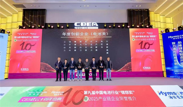 2025篤行致遠(yuǎn) 創(chuàng)新領(lǐng)航：微宏動力開啟高質(zhì)量發(fā)展新征程