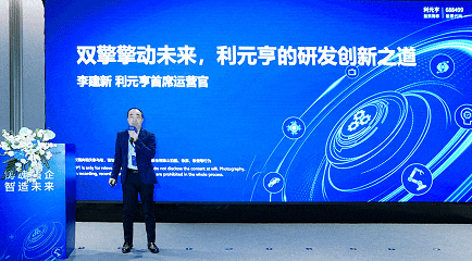 利元亨自主工業軟件賦能AI+制造