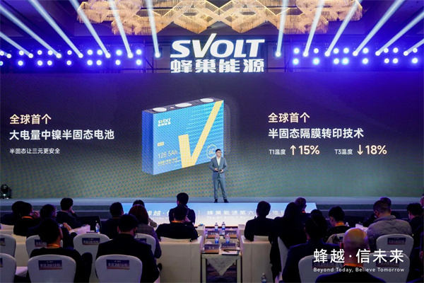 展望2026丨蜂巢能源楊紅新：動力電池市場將呈六大新趨勢