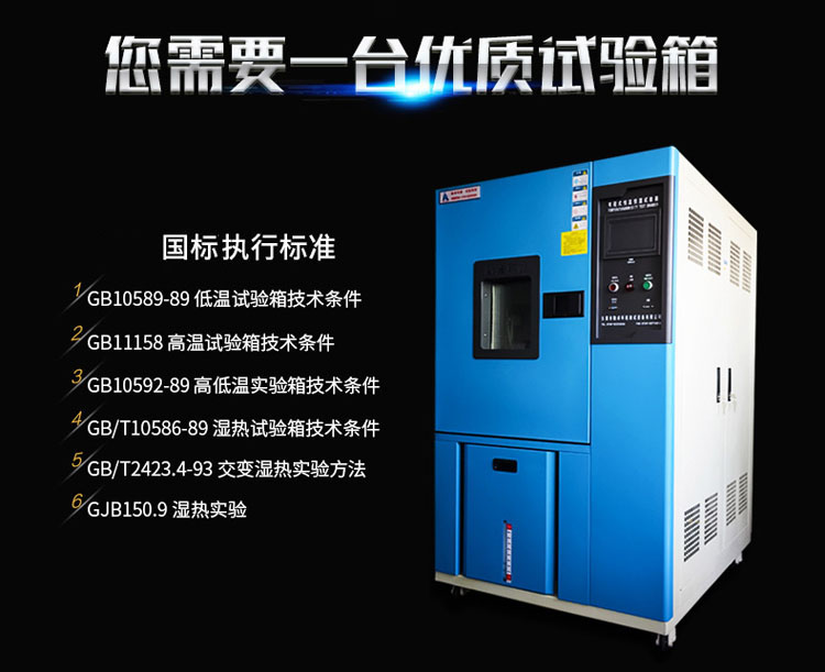可編程式恒溫恒濕試驗(yàn)箱